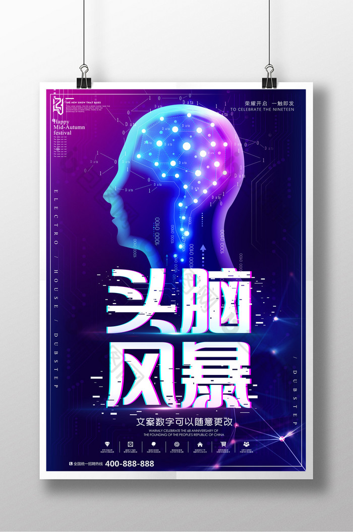 蓝色风暴 几何、时尚与科技的创意交响