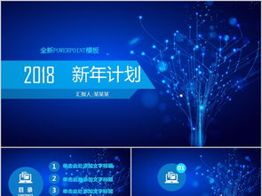 蓝色风暴科技 数字新时代的年度战略蓝图