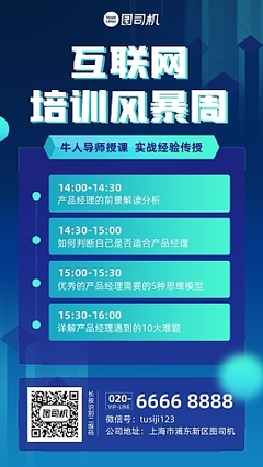 蓝色风暴科技 即刻解锁专业产品宣传页在线设计模板