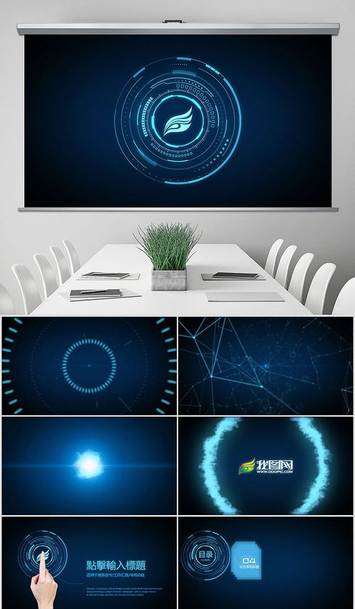 蓝色风暴，智创未来 引领变革的科技先锋